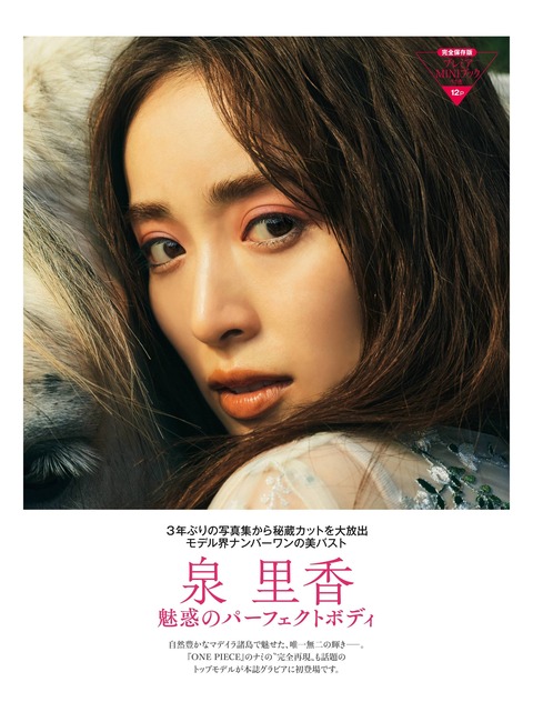 泉里香001