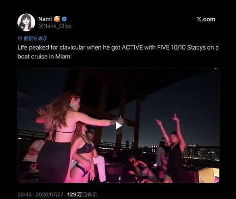 【動画】金持ちイケメンの美女ハーレム、なんかイライラしてくる🫩