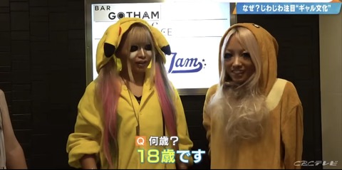 【画像】最近のギャル、平成のギャルみたいになる🐼