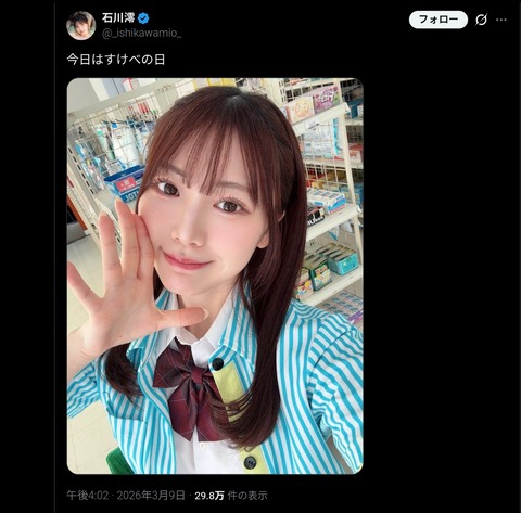 超人気AV女優の石川澪ちゃん、7ヶ月ぶりにSEX撮影を報告する