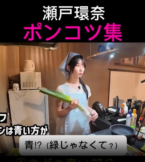 一流セクシー女優  瀬戸環奈、ポンコツwwwwwwwwwwwwwww