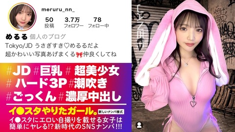 【PR】エロインフルエンサーのアイドル顔負けの可愛いお顔と大きなおっぱい！！