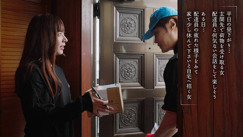 【悲報】配達員さん、配達中に人妻に抱きつき無理矢理キス「好意があると思ってた」