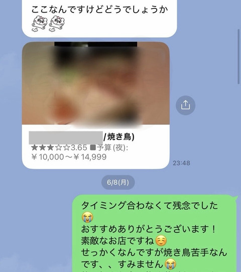 【悲報】マチアプまんさん「ここに🍚行きませんか」