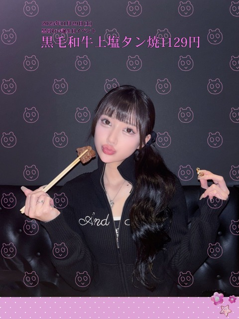 元ジュニアアイドル黒宮れいさんの現在のお姿がコチラのアイキャッチ画像