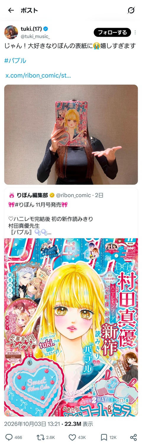 【画像】tuki.(17)さん、圧巻のスタイルを披露