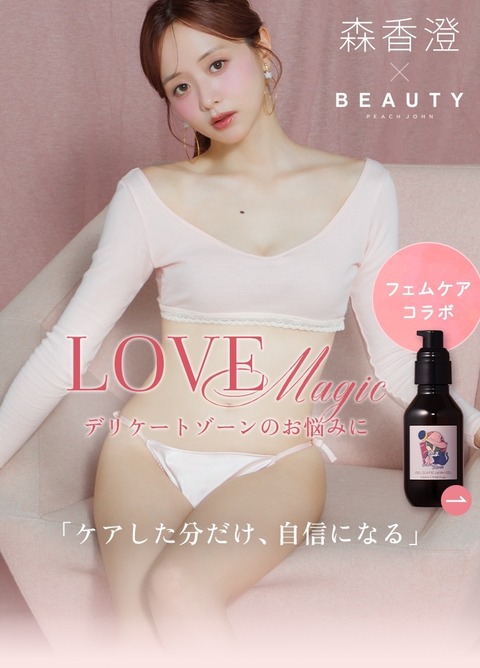 【画像】森香澄さん、仕事を選ばなすぎるwwwwwwwww