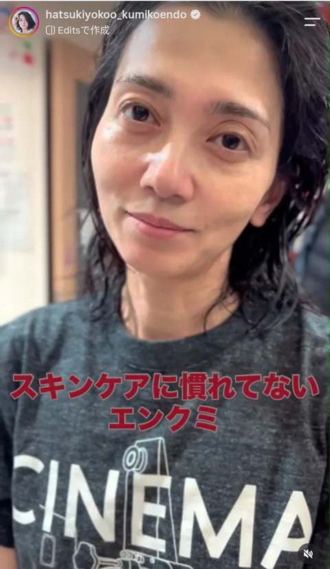 【画像】女優 遠藤久美子(48歳)さんの現在のお姿