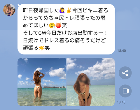 【悲報】キャバクラ嬢さん、ビキニ姿の写真をワイにLINEしてきてしまう……