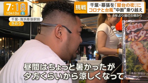 【画像】屋台でめちゃくちゃエッチなまんさんが発見される