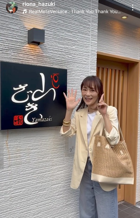【芸能】女優 葉月里緒奈、51歳になった近影が話題「むしろ…」「ますます」「お美しい」
