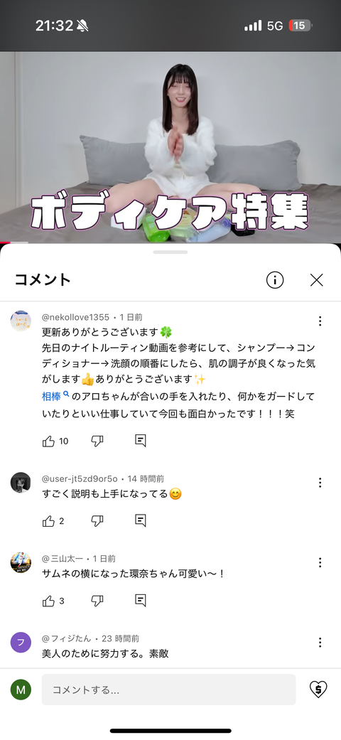 【悲報】『YouTube瀬戸環奈ちゃんねる』、早くも女性ユーザーをターゲットにし始めてしまうｗｗｗｗｗｗｗｗｗ