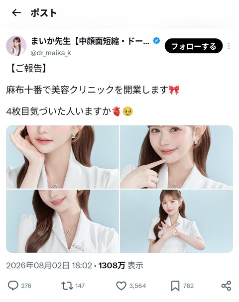 【画像】美人すぎる女医が誕生！！！めちゃくちゃいいべ…😍