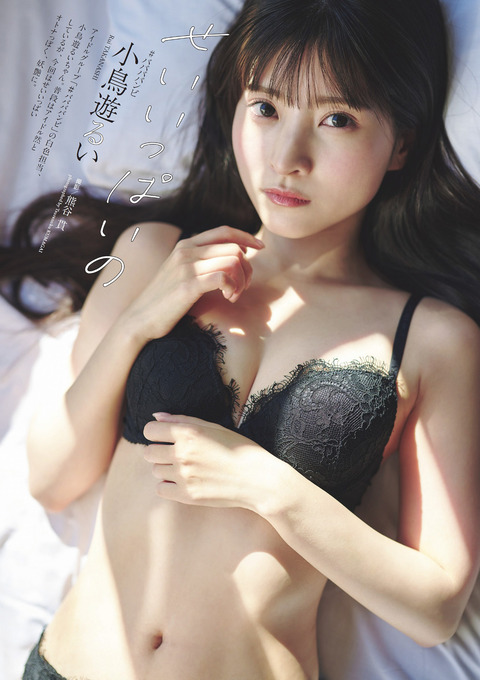 ｢＃ババババンビ｣白色担当 小鳥遊るいちゃんの美しいソロ水着グラビア画像！