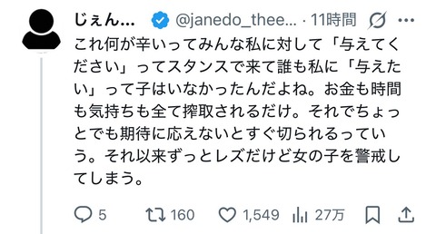 【悲報】レズ「女と付き合うの地獄すぎる、男はどうやって耐えてんの？」