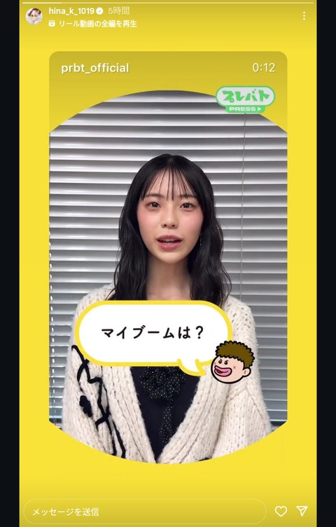 【悲報】菊地姫奈ちゃん、なんだかお疲れの様子