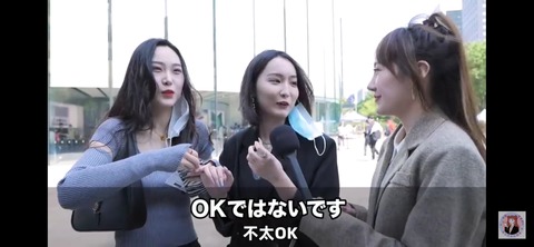 中国人美女「日本人男性の印象ですか？うーん…」