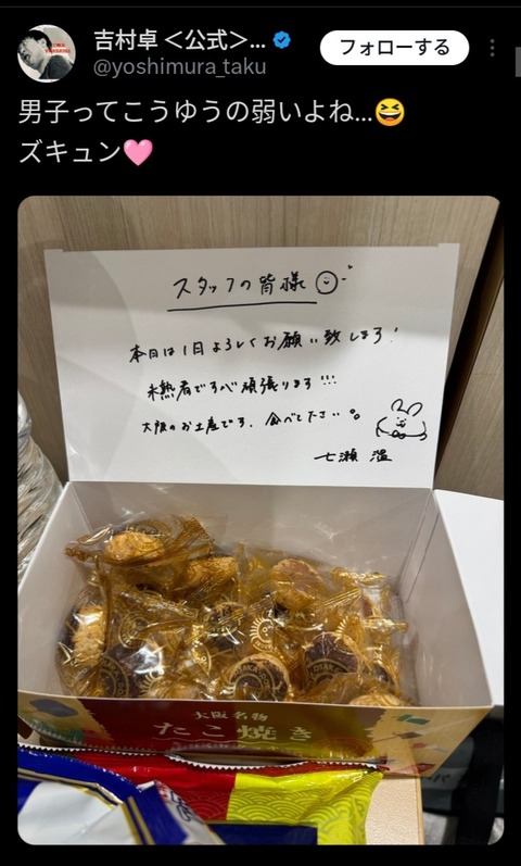 新人AV女優さん、撮影現場にお菓子を差し入れ。いいお嫁さんになりそう。