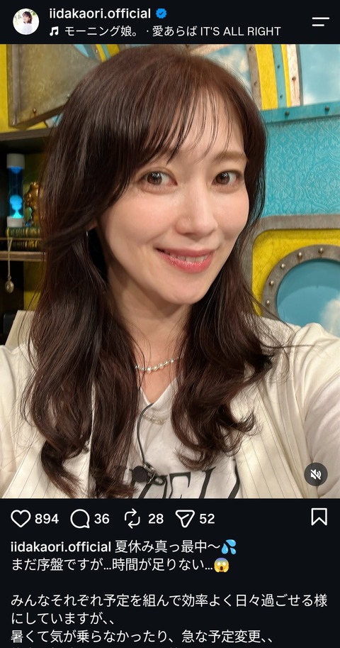 【画像】元モーニング娘。飯田圭織さん(44)、美魔女へと変貌