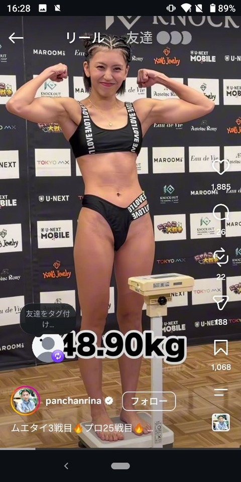 【悲報】美人格闘家さん ハイレグで軽量に挑む