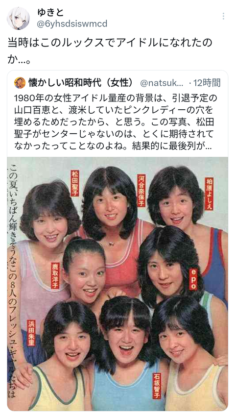 【画像】昔はこのレベルでもアイドルになれたのか→おっさんブチギレwwwwwwwwwwww