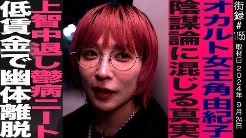 美人編集者「男性から『君の膣は具合がいいね』と言われたことが一度もない」
