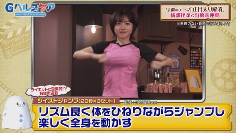 【画像】美人声優 礒部花凜(31)、地上波放送で胸をバルンブルン揺らすwwwwwww