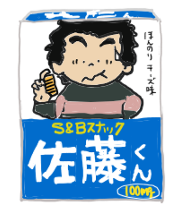 お菓子が売れる 昭和の名前マーケティング ソロソロとマーケティング お菓子が売れる 昭和の名前マーケティング ソロソロとマーケティング