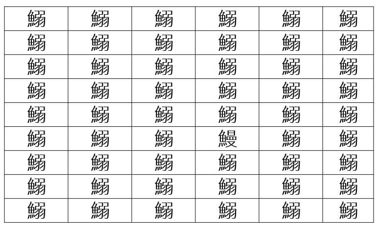 すべての美しい花の画像 50 素晴らしい魚 へん 漢字 クイズ