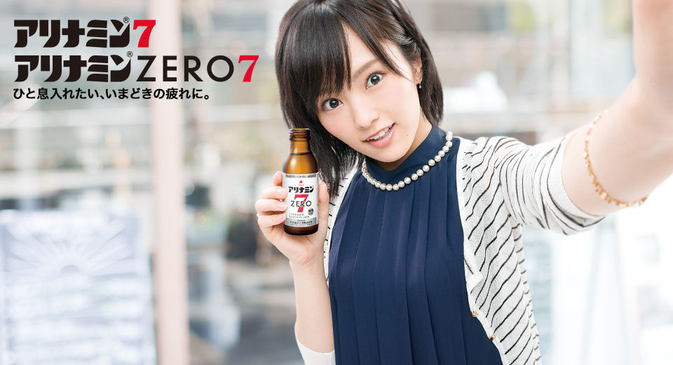 さや姉が出演してるアリナミンゼロ7の新cmが可愛すぎると話題に Nmb48山本彩 Nmbさやみるきーまとめ さや姉が出演してるアリナミンゼロ7の新cmが可愛すぎると話題に Nmb48山本彩 Nmbさやみるきーまとめ