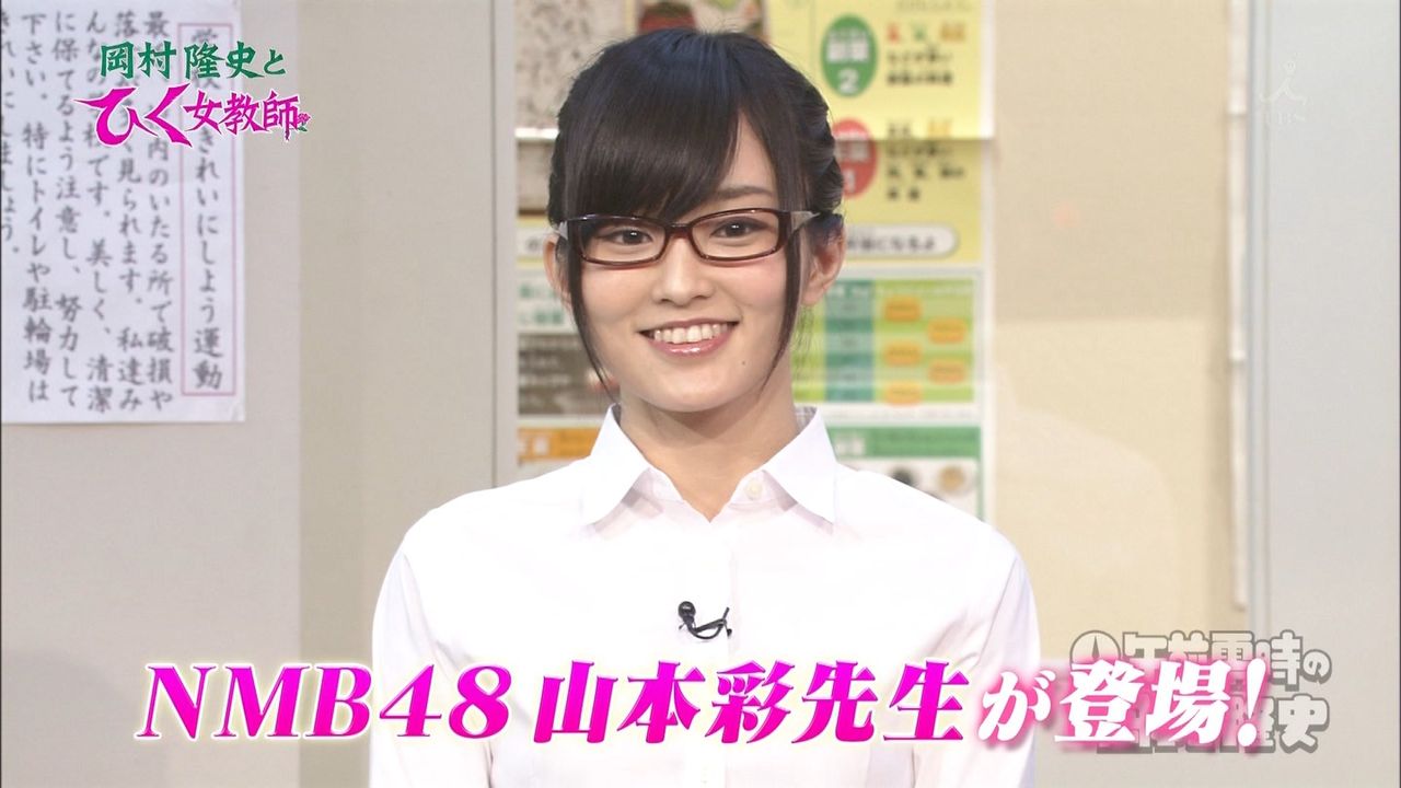 Nmb48 メガネ姿の山本彩が可愛すぎる さや姉 Nmbさやみるきーまとめ Nmb48 メガネ姿の山本彩が可愛すぎる さや姉 Nmbさやみるきーまとめ