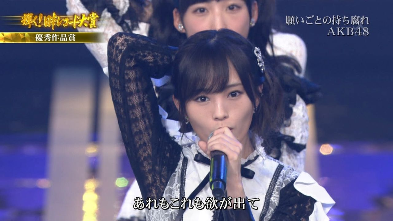 日本レコード大賞 願いごとの持ち腐れ で髪型を変えた山本彩が