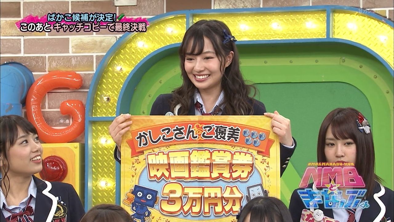 NMBさやみるきーまとめカテゴリ:テレビ・ラジオ・ネット番組「NMBとまなぶくん」で村瀬紗英がかしこバッジをコンプリート!梅山恋和の初々しい一人レポートキターー!! 【NMBとまなぶくん】梅山恋和が今夜の「NMBとまなぶくん」に一人レポで登場「プロ野球珍プレー好プレー大賞2017」に出演するNMB48山本彩に野球に関するインタビューSTU48薮下楓の紹介で「AKB48の明日よろしく!」にNMB48山田寿々が出演決定TBSにいきなりさや姉キターー!!NMB48 「アタック25」で山本彩が歌う『愛せよ』に関する出題AKB48SHOW NMB48白間美瑠がソロ曲「僕は愛されてはいない」をフルサイズで披露今夜のAKB48SHOWで白間美瑠がソロ曲「僕は愛されてはいない」をフルサイズ披露、「11月のアンクレット」 28人ver.フルサイズ披露もかまいたち濱家「みぃーきは未だ触るの怖いから一旦様子見ます」www 【NMBとまなぶくん】