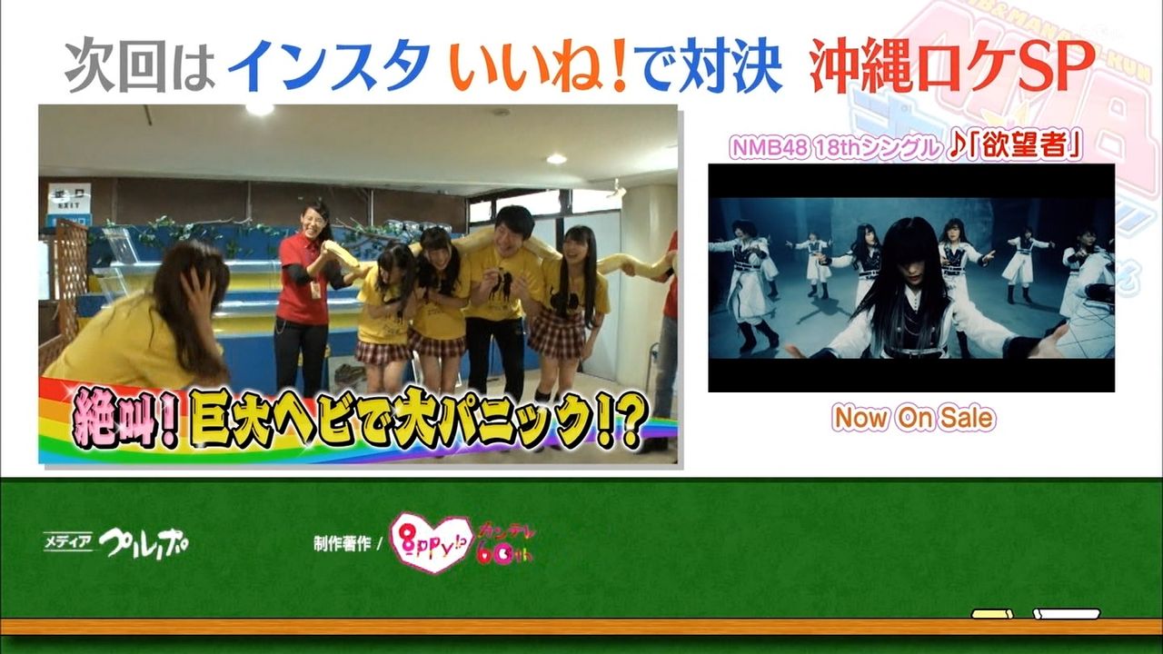2018年05月12日 Nmbさやみるきーまとめ