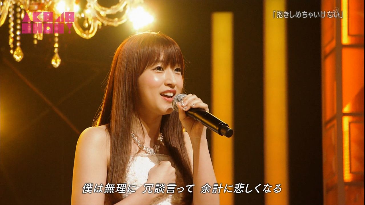 Akb48show 梅田彩佳と薮下柊による 抱きしめちゃいけない がやっぱり最高だった件 Nmbさやみるきーまとめ Akb48show 梅田彩佳と薮下柊による 抱きしめちゃいけない がやっぱり最高だった件 Nmbさやみるきーまとめ
