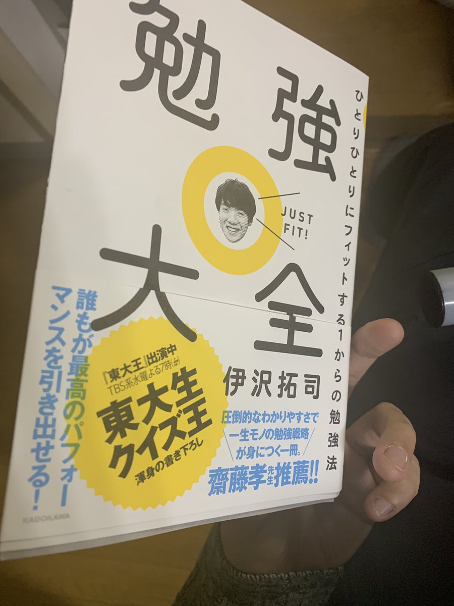 勉強大全 ひとりひとりにフィットする1からの勉強法 発売日 19年02月07日 ブックサイト 勉強大全 ひとりひとりにフィットする1からの勉強法 発売日 19年02月07日 ブックサイト