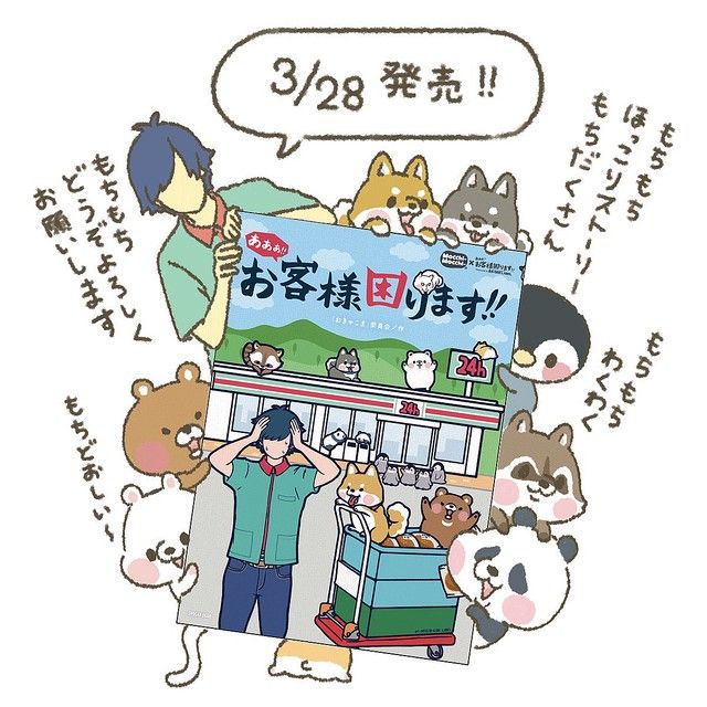 あああ お客様困ります 発売日 19年03月28日 ブックサイト あああ お客様困ります 発売日 19年03月28日 ブックサイト