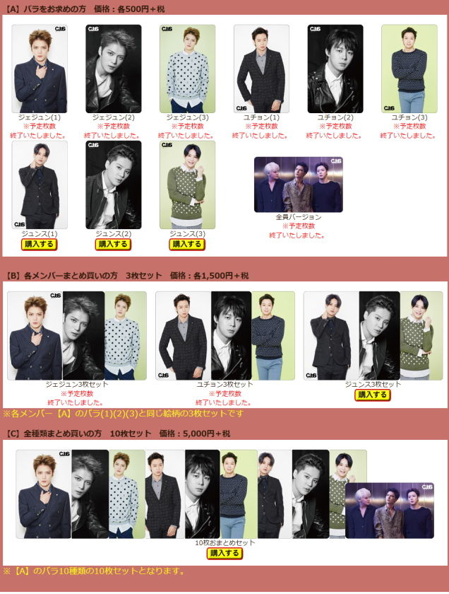 容疑者ジュンスの日本全国アリーナツアーは トスカーナ大借金返済ツアー Jyj ジェジュン ユチョン ジュンス の応援ブログでした