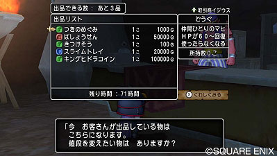 旅人バザー統一によるメリットとデメリット ドラクエ10 Dqx ドラクエ10 アス通 攻略ゲームブログ アストルティア通信 旅人バザー統一によるメリットとデメリット ドラクエ10 Dqx ドラクエ10 アス通 攻略ゲームブログ アストルティア通信