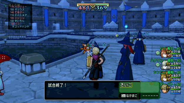 超コロシアム大会優勝は 花神闘舞 ドラクエ10 Dqx ドラクエ10 アス通 攻略ゲームブログ アストルティア通信