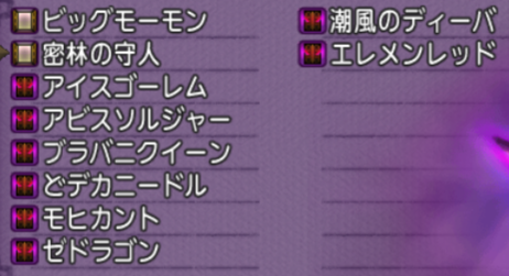 試練の門攻略まとめ 元気玉ツアー バージョン2 3対応 ドラクエ10 Dqx ドラクエ10 アス通 攻略ゲームブログ アストルティア通信 試練の門攻略まとめ 元気玉ツアー バージョン2 3対応 ドラクエ10 Dqx ドラクエ10 アス通 攻略ゲームブログ アストルティア通信