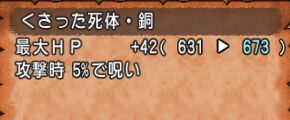 く銅