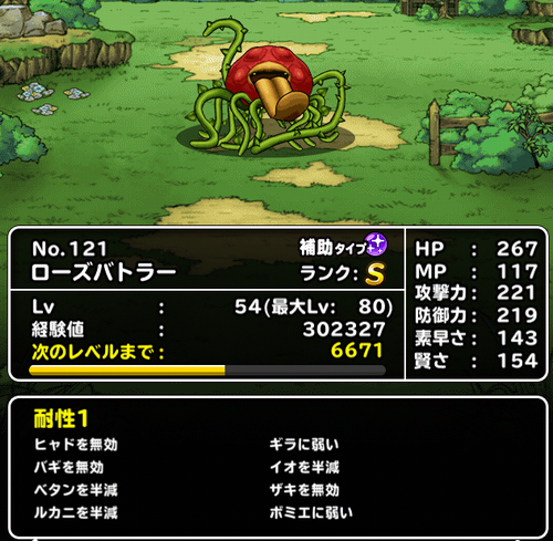 Dqmsl リバイアさま攻略 弱点 討伐に連れていきたいモンスター リヴァイア スーパーライト ドラクエ10 アス通 攻略ゲームブログ アストルティア通信