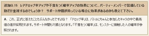 今一度確認しておきたい事 レアドロップ率のpt判定 不意をつくには 奇跡の香水とまもの使いの証 ドラクエ10 Dqx ドラクエ10 アス通 攻略ゲームブログ アストルティア通信