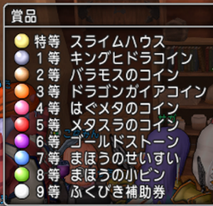 ドラゴンガイアコインが店売りに ドラクエ10 Dqx ドラクエ10 アス通 攻略ゲームブログ アストルティア通信