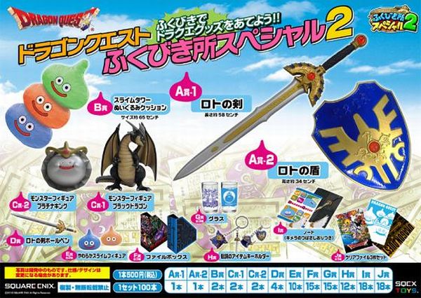 超可爱の ドラゴンクエスト一番くじ cominox.com.mx