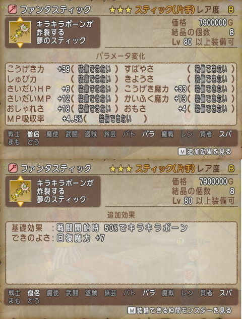 開幕キラキラポーンのすばらしさ ファンタスティックは買い ドラクエ10 Dqx ドラクエ10 アス通 攻略ゲームブログ アストルティア通信 開幕キラキラポーンのすばらしさ ファンタスティックは買い ドラクエ10 Dqx ドラクエ10 アス通 攻略ゲームブログ アストルティア通信