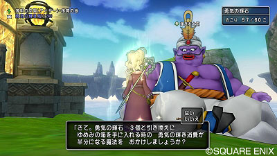 王家の迷宮の変更点 めざめの秘石 ゆめみの化身 闇箱 ドラクエ10 Dqx ドラクエ10 アス通 攻略ゲームブログ アストルティア通信 王家の迷宮の変更点 めざめの秘石 ゆめみの化身 闇箱 ドラクエ10 Dqx ドラクエ10 アス通 攻略ゲームブログ アストルティア通信