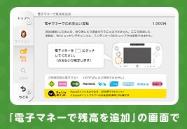 Suicaやicocaでドラクエx月額利用料金を支払えるぞ Wiiu交通系電子マネー ドラクエ10 アス通 攻略ゲームブログ アストルティア通信