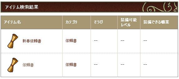 依頼書を冒険者の広場で検索する方法 ドラクエ10 Dqx ドラクエ10 アス通 攻略ゲームブログ アストルティア通信 依頼書を冒険者の広場で検索する方法 ドラクエ10 Dqx ドラクエ10 アス通 攻略ゲームブログ アストルティア通信